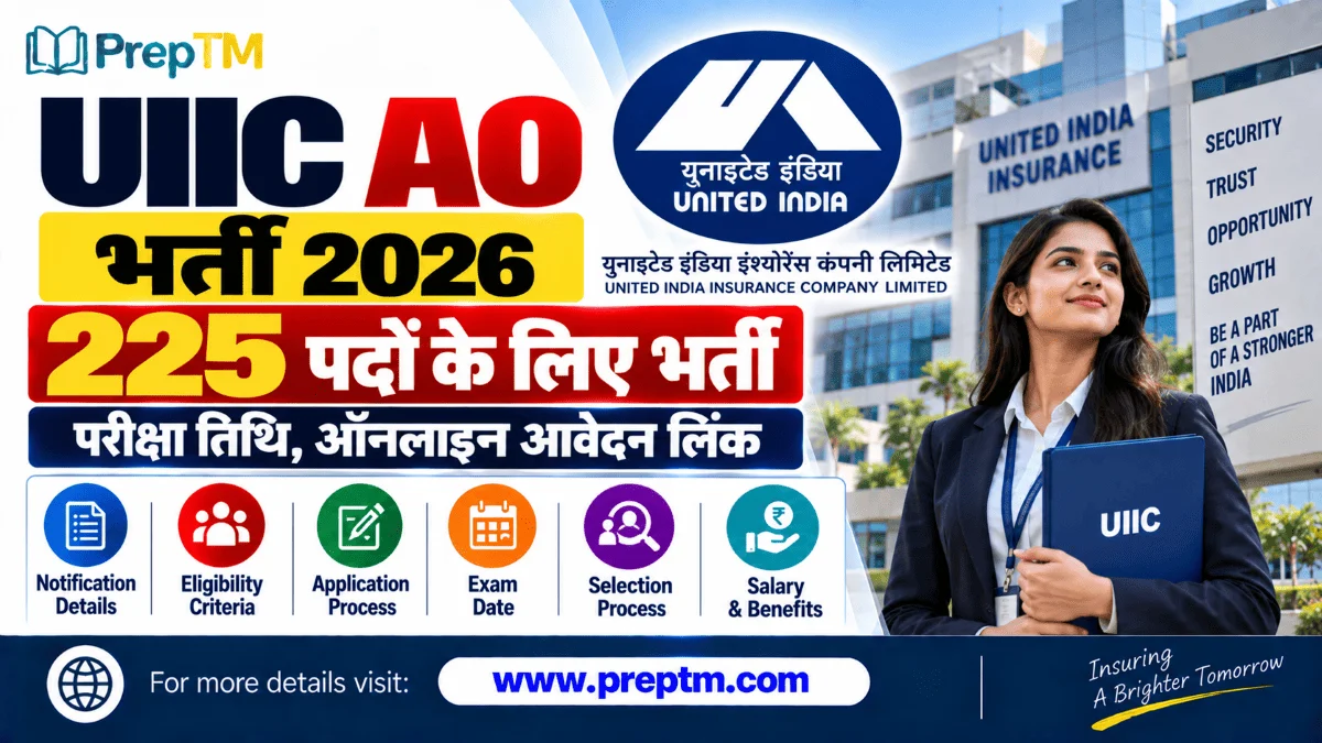 UIIC AO Recruitment 2026 Out For 225 Posts, Exam Date, Apply Online Link